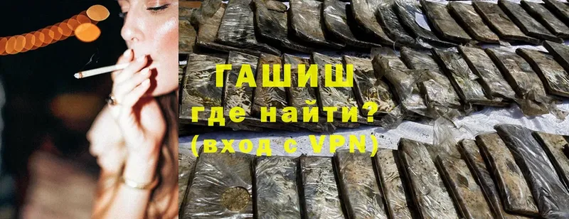 купить наркотики цена  Багратионовск  ГАШИШ hashish 