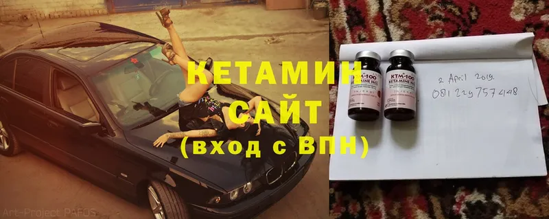 Кетамин ketamine  Багратионовск 